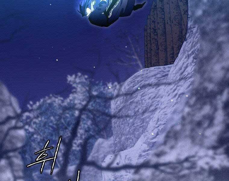 Thời Đại Hoàng Kim Của Thiên Kiếm - Chương 17