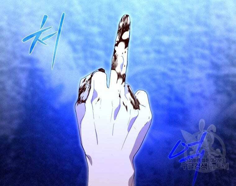 Thời Đại Hoàng Kim Của Thiên Kiếm - Chương 17