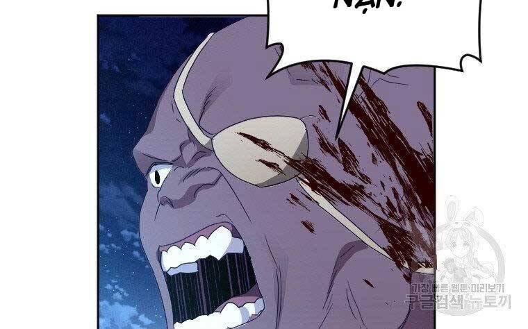 Thời Đại Hoàng Kim Của Thiên Kiếm - Chương 17