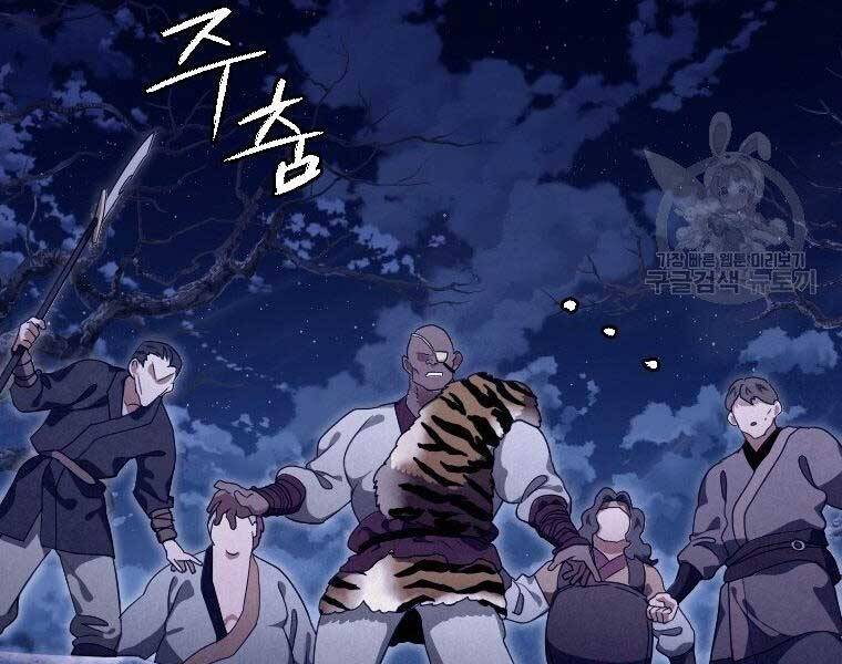 Thời Đại Hoàng Kim Của Thiên Kiếm - Chương 17