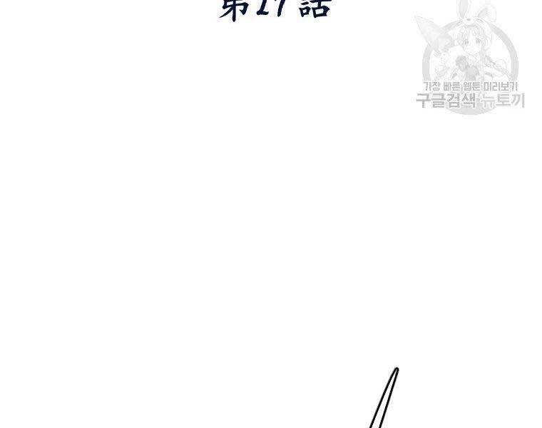 Thời Đại Hoàng Kim Của Thiên Kiếm - Chương 17