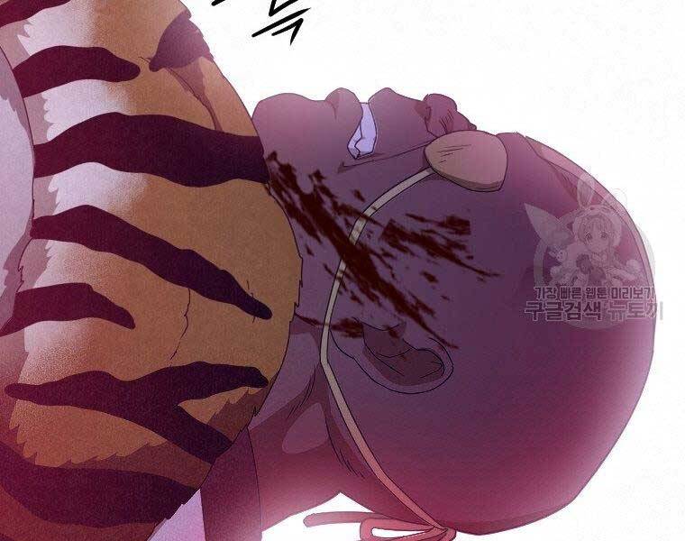 Thời Đại Hoàng Kim Của Thiên Kiếm - Chương 17