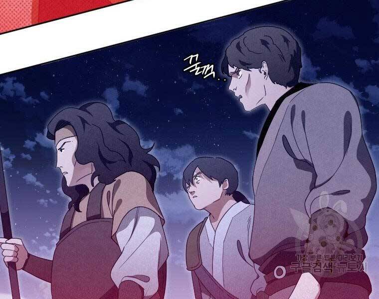 Thời Đại Hoàng Kim Của Thiên Kiếm - Chương 17