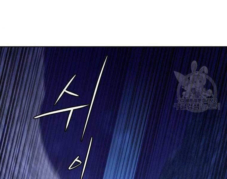 Thời Đại Hoàng Kim Của Thiên Kiếm - Chương 17