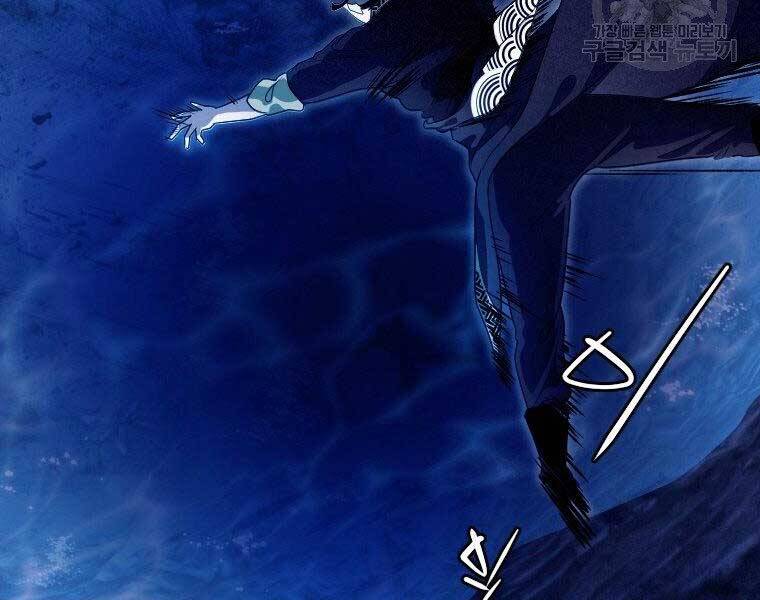 Thời Đại Hoàng Kim Của Thiên Kiếm - Chương 17