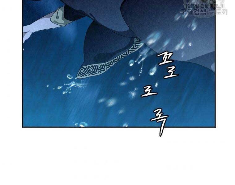 Thời Đại Hoàng Kim Của Thiên Kiếm - Chương 17