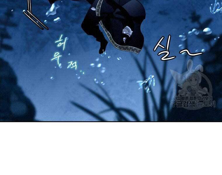 Thời Đại Hoàng Kim Của Thiên Kiếm - Chương 17