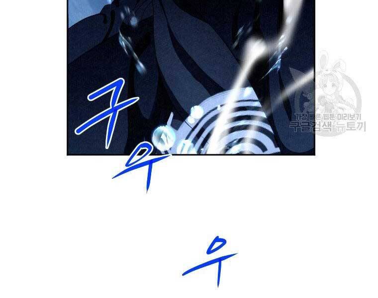 Thời Đại Hoàng Kim Của Thiên Kiếm - Chương 17