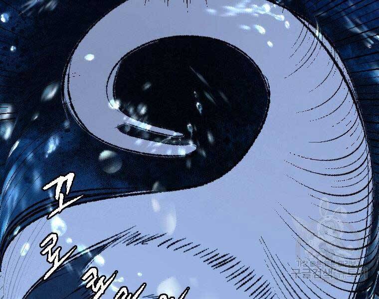 Thời Đại Hoàng Kim Của Thiên Kiếm - Chương 17