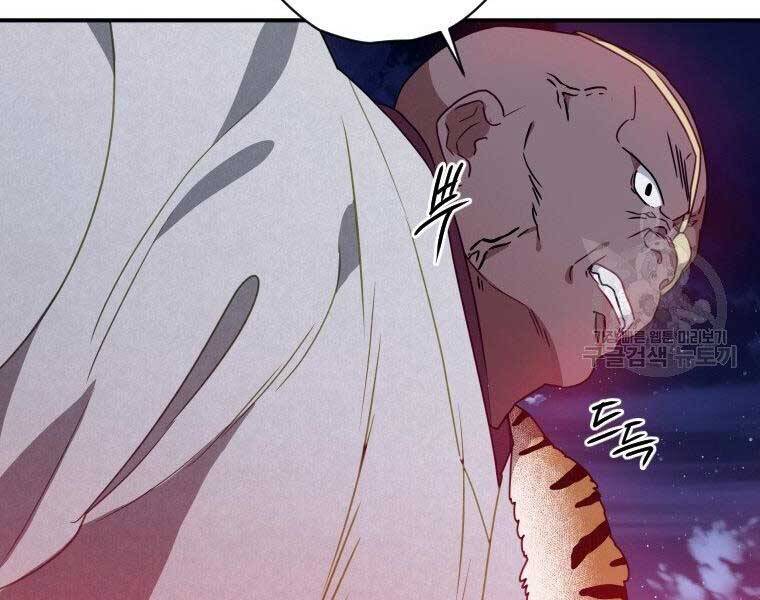 Thời Đại Hoàng Kim Của Thiên Kiếm - Chương 17