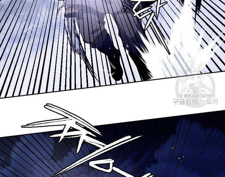 Thời Đại Hoàng Kim Của Thiên Kiếm - Chương 17