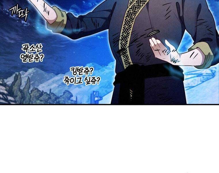 Thời Đại Hoàng Kim Của Thiên Kiếm - Chương 17