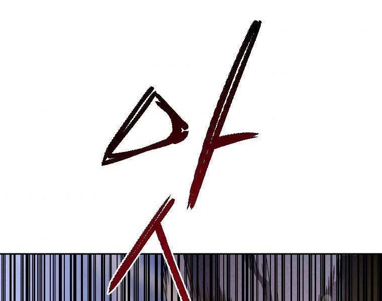 Thời Đại Hoàng Kim Của Thiên Kiếm - Chương 17