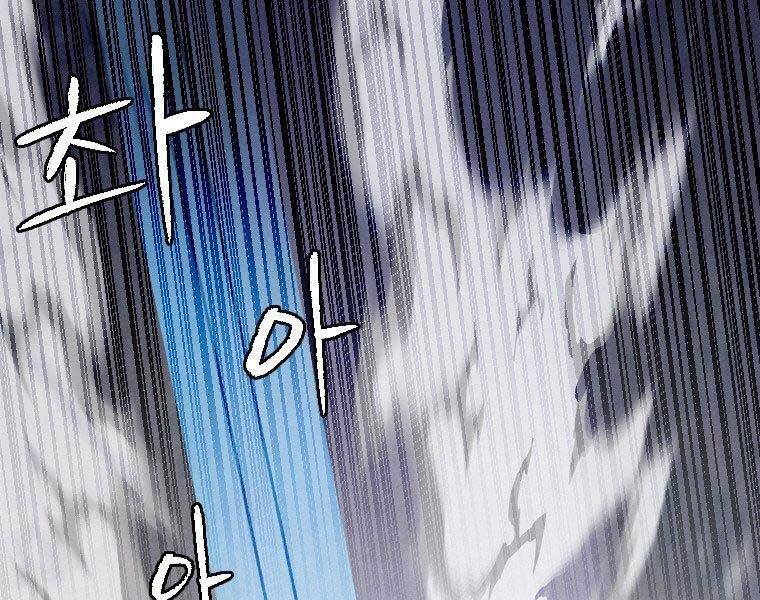 Thời Đại Hoàng Kim Của Thiên Kiếm - Chương 17