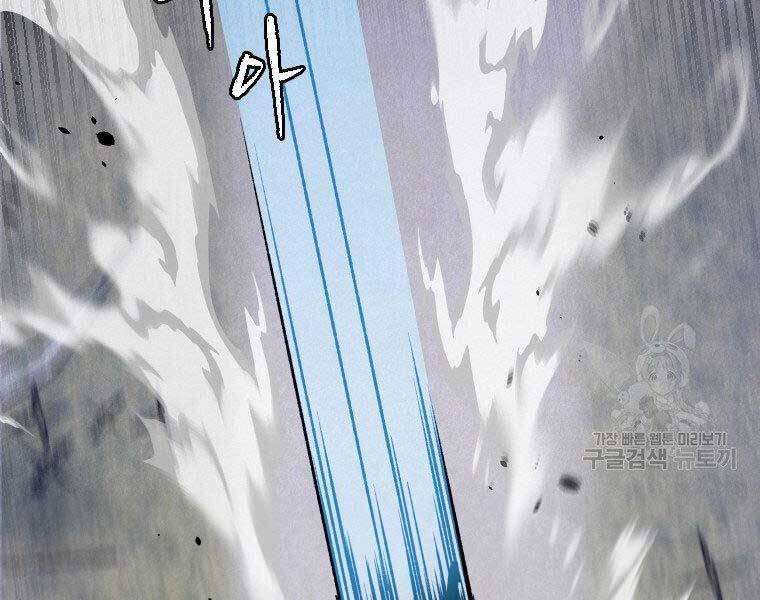 Thời Đại Hoàng Kim Của Thiên Kiếm - Chương 17