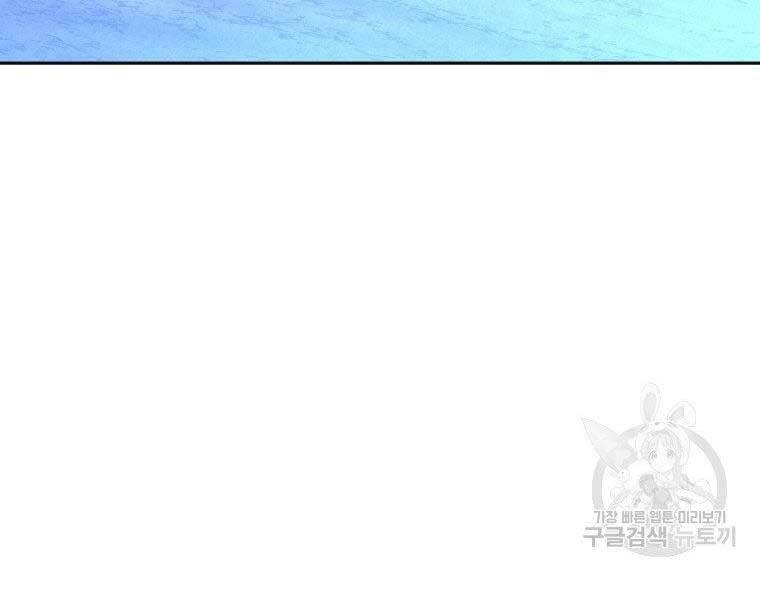 Thời Đại Hoàng Kim Của Thiên Kiếm - Chương 17