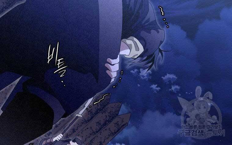 Thời Đại Hoàng Kim Của Thiên Kiếm - Chương 17