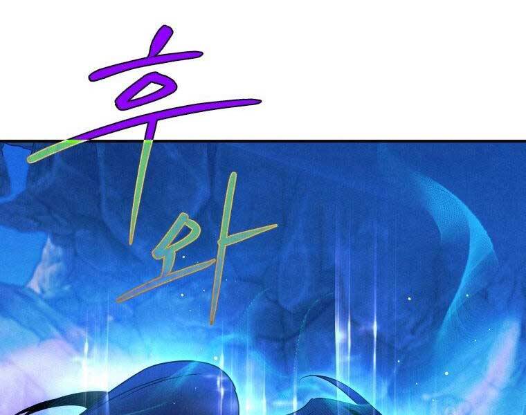 Thời Đại Hoàng Kim Của Thiên Kiếm - Chương 18