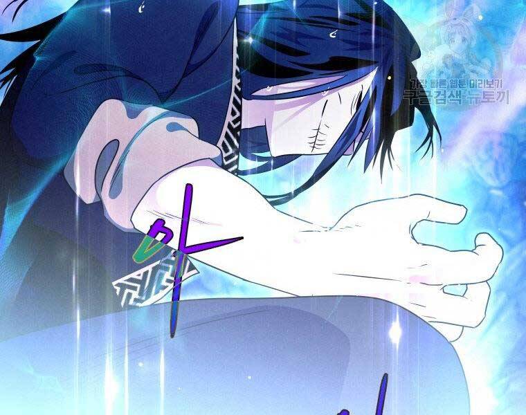 Thời Đại Hoàng Kim Của Thiên Kiếm - Chương 18