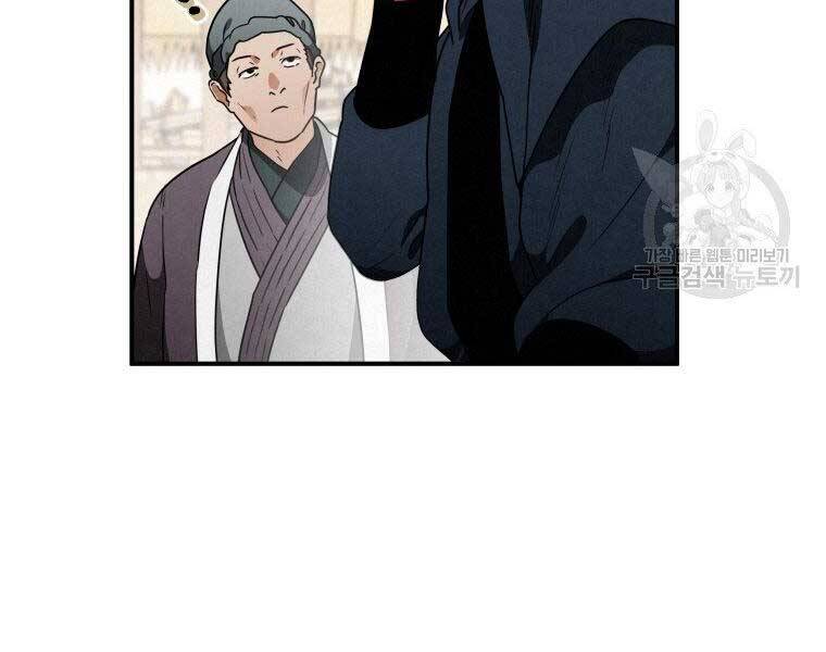 Thời Đại Hoàng Kim Của Thiên Kiếm - Chương 18