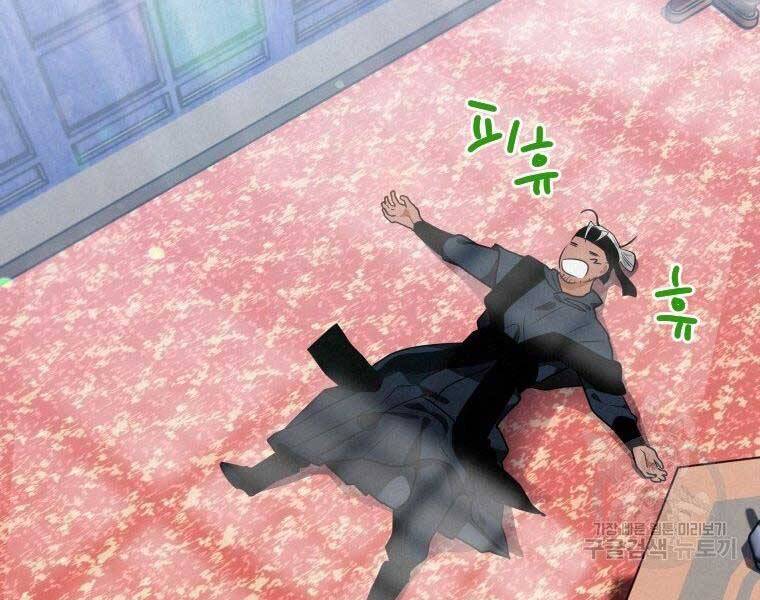 Thời Đại Hoàng Kim Của Thiên Kiếm - Chương 18