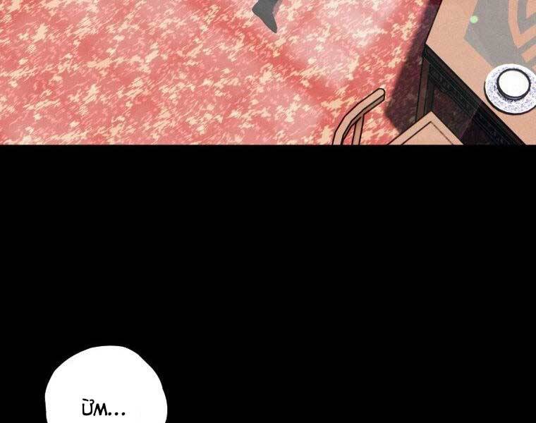 Thời Đại Hoàng Kim Của Thiên Kiếm - Chương 18