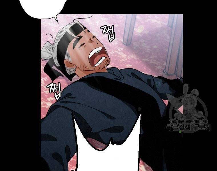 Thời Đại Hoàng Kim Của Thiên Kiếm - Chương 18