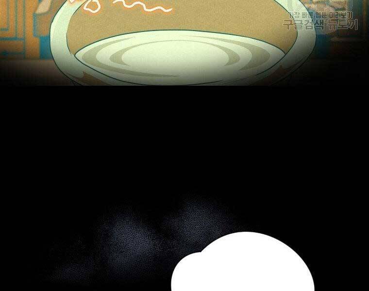 Thời Đại Hoàng Kim Của Thiên Kiếm - Chương 18