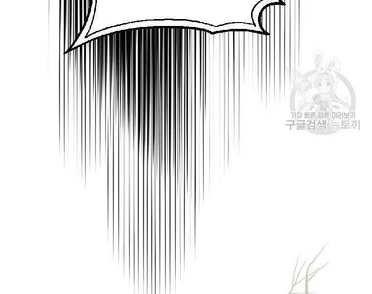 Thời Đại Hoàng Kim Của Thiên Kiếm - Chương 18