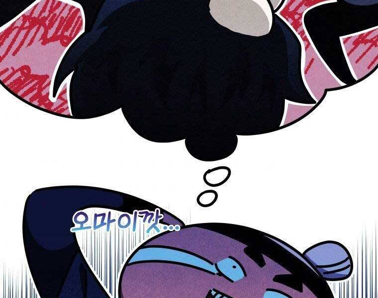 Thời Đại Hoàng Kim Của Thiên Kiếm - Chương 18