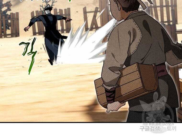 Thời Đại Hoàng Kim Của Thiên Kiếm - Chương 18