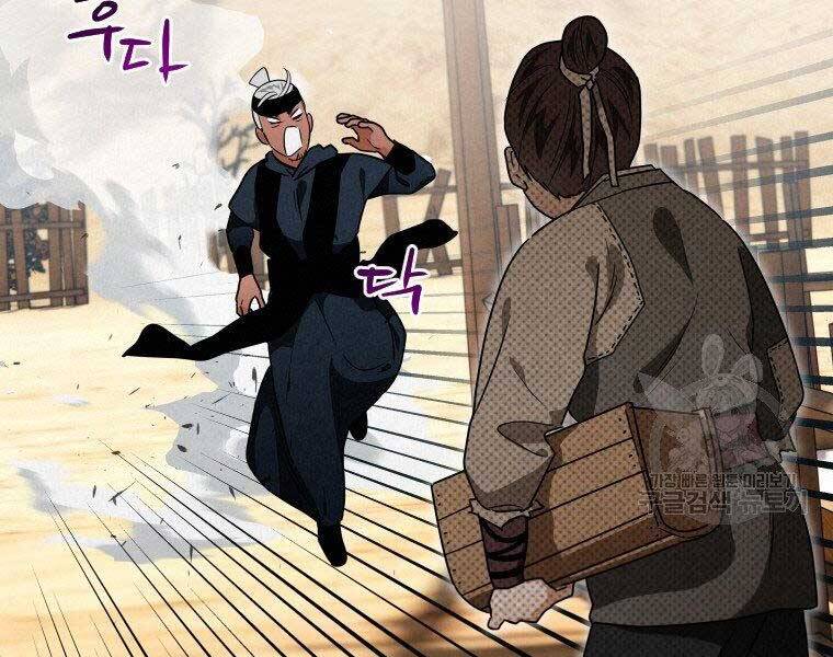 Thời Đại Hoàng Kim Của Thiên Kiếm - Chương 18