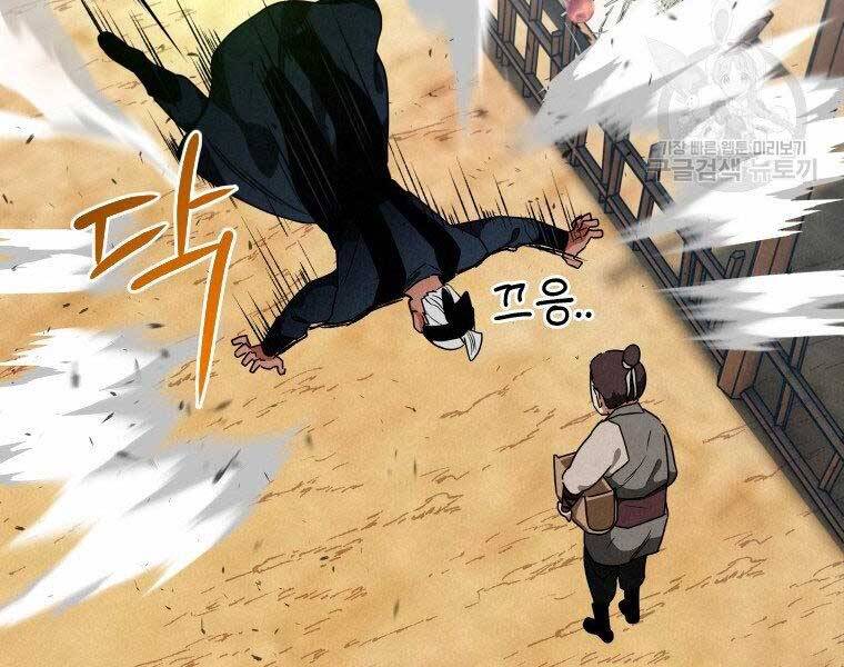 Thời Đại Hoàng Kim Của Thiên Kiếm - Chương 18