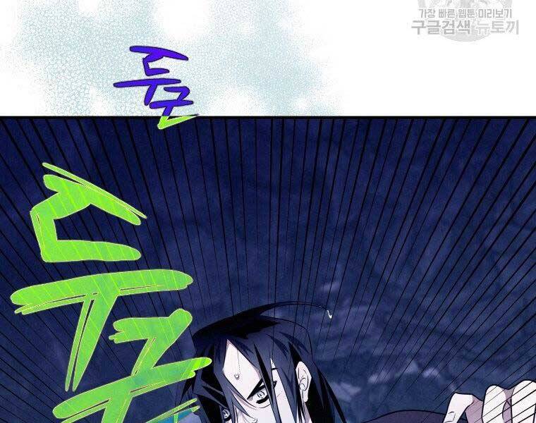 Thời Đại Hoàng Kim Của Thiên Kiếm - Chương 18