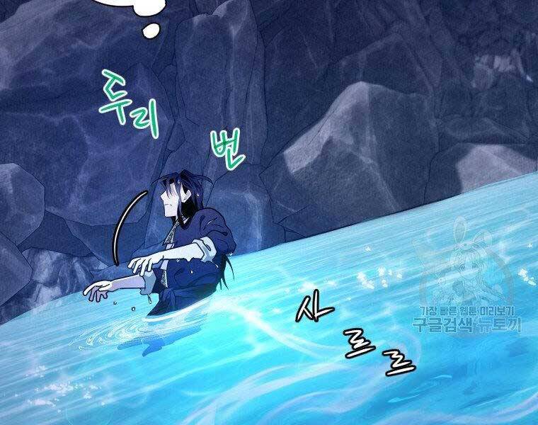 Thời Đại Hoàng Kim Của Thiên Kiếm - Chương 18