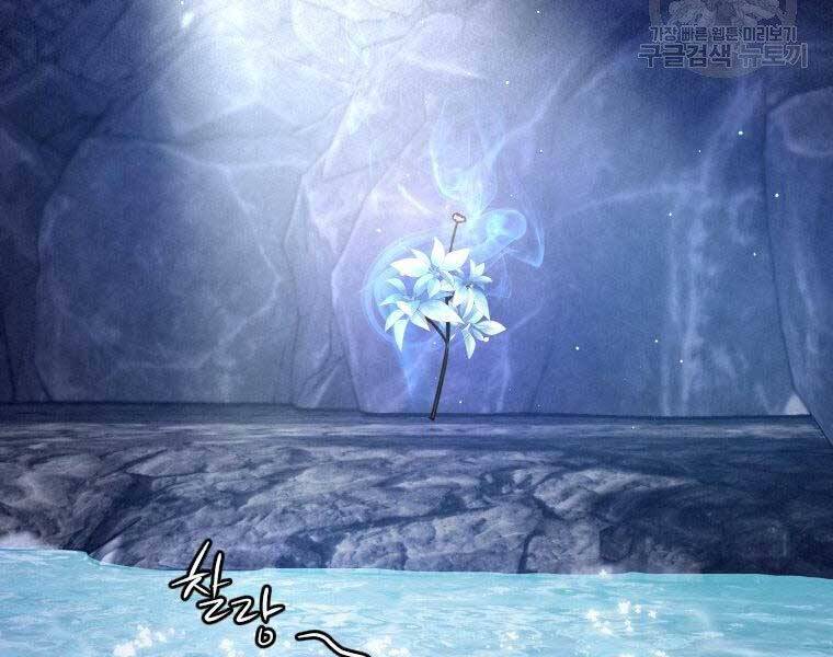 Thời Đại Hoàng Kim Của Thiên Kiếm - Chương 18