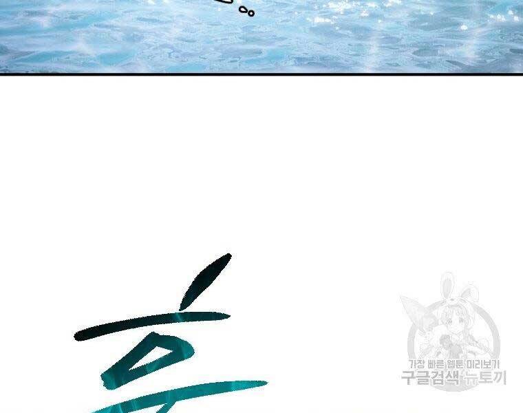 Thời Đại Hoàng Kim Của Thiên Kiếm - Chương 18