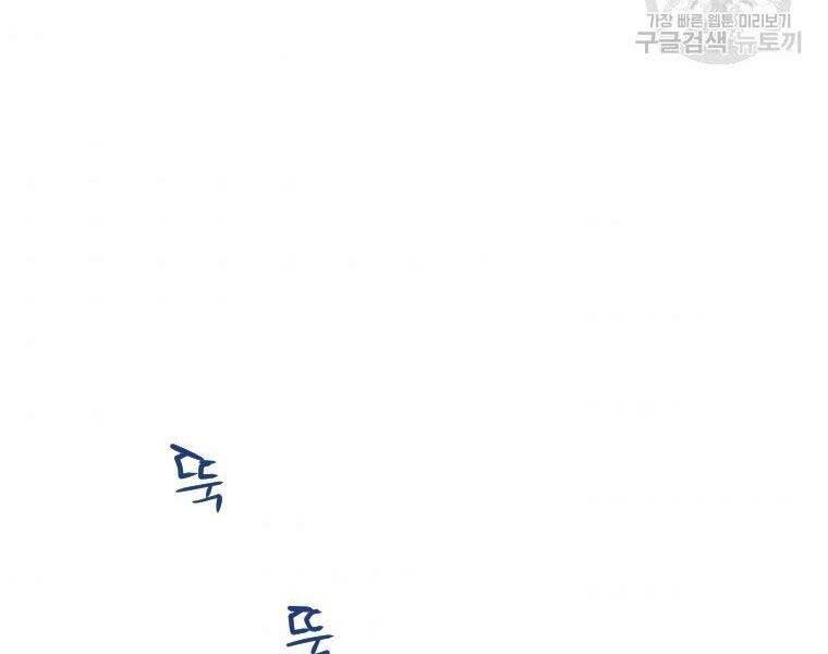 Thời Đại Hoàng Kim Của Thiên Kiếm - Chương 18