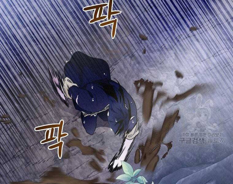 Thời Đại Hoàng Kim Của Thiên Kiếm - Chương 18