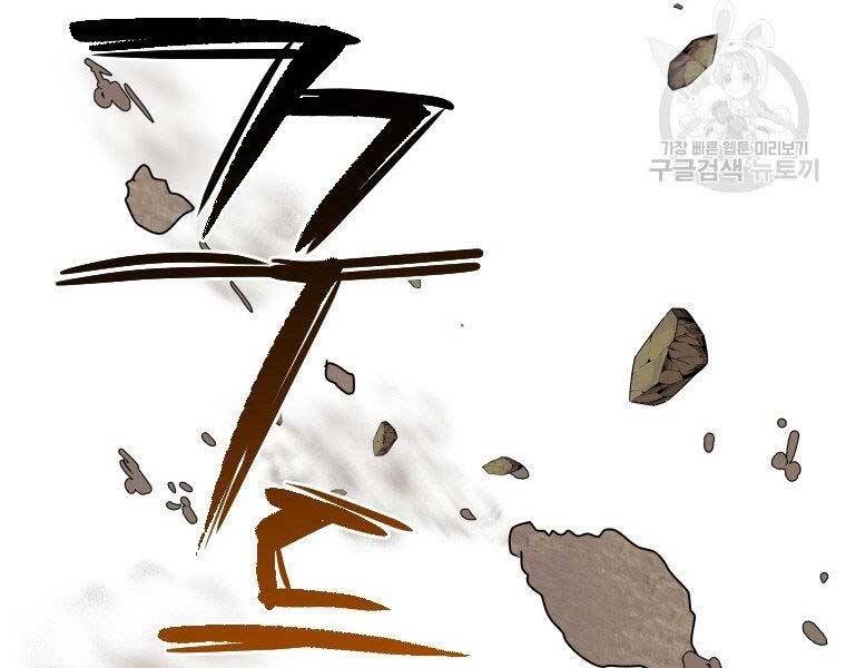 Thời Đại Hoàng Kim Của Thiên Kiếm - Chương 18