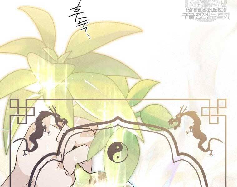 Thời Đại Hoàng Kim Của Thiên Kiếm - Chương 18