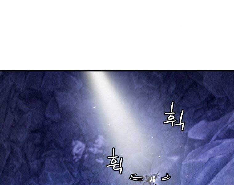 Thời Đại Hoàng Kim Của Thiên Kiếm - Chương 18