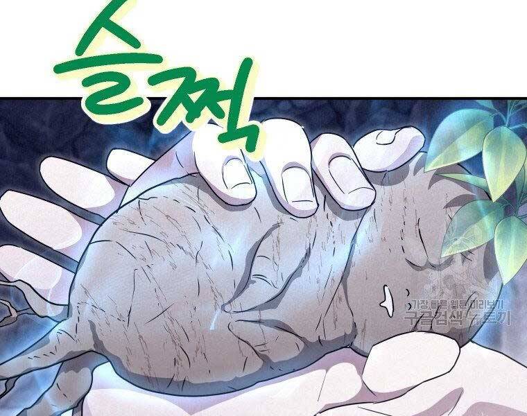 Thời Đại Hoàng Kim Của Thiên Kiếm - Chương 18