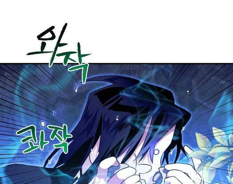 Thời Đại Hoàng Kim Của Thiên Kiếm - Chương 18