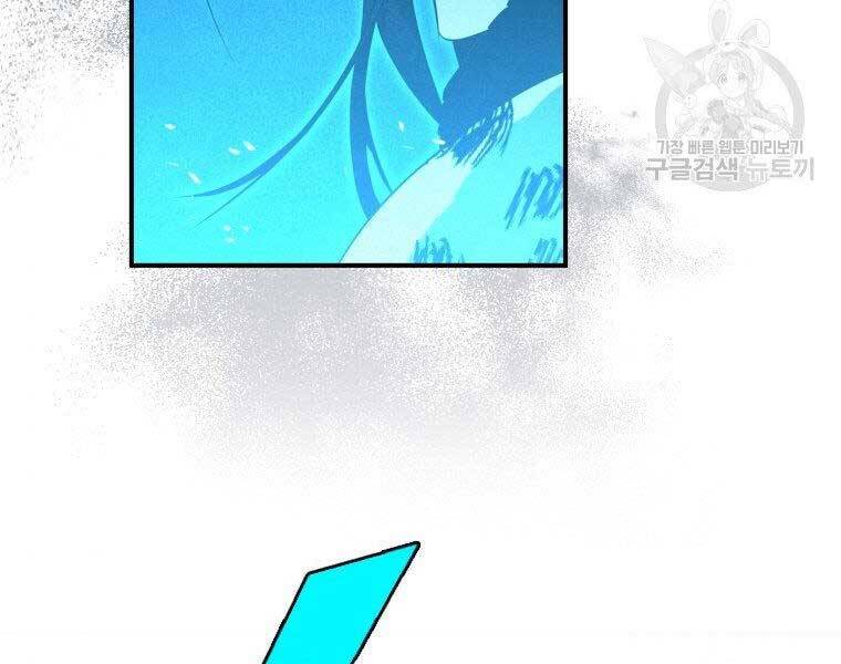 Thời Đại Hoàng Kim Của Thiên Kiếm - Chương 19