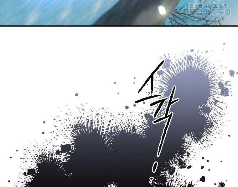 Thời Đại Hoàng Kim Của Thiên Kiếm - Chương 19