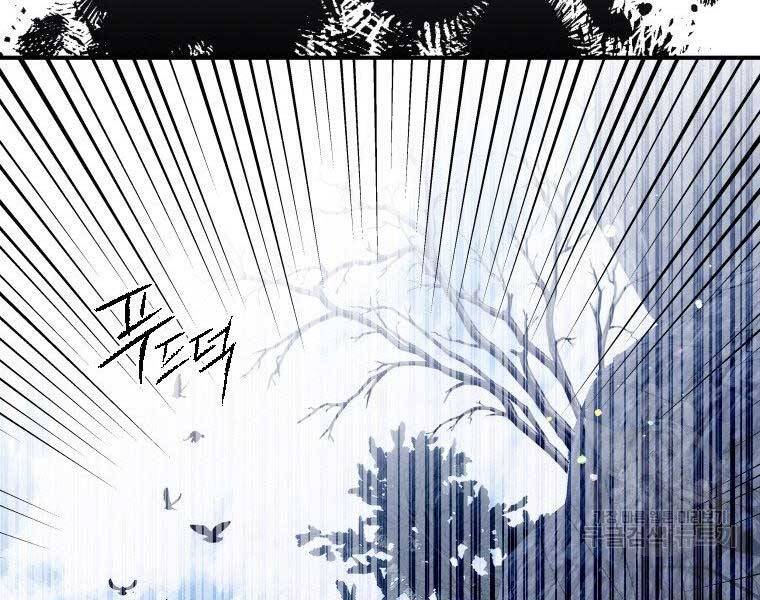 Thời Đại Hoàng Kim Của Thiên Kiếm - Chương 19