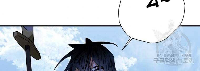 Thời Đại Hoàng Kim Của Thiên Kiếm - Chương 19