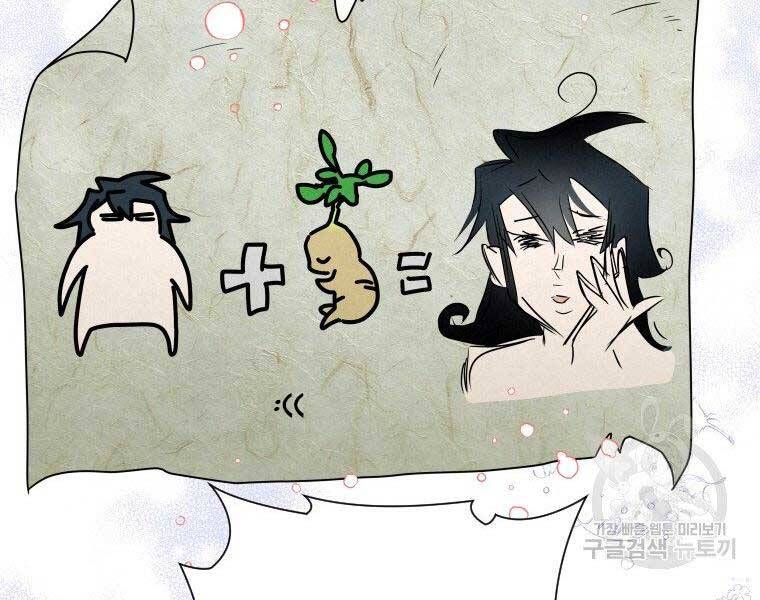 Thời Đại Hoàng Kim Của Thiên Kiếm - Chương 19