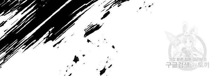 Thời Đại Hoàng Kim Của Thiên Kiếm - Chương 19